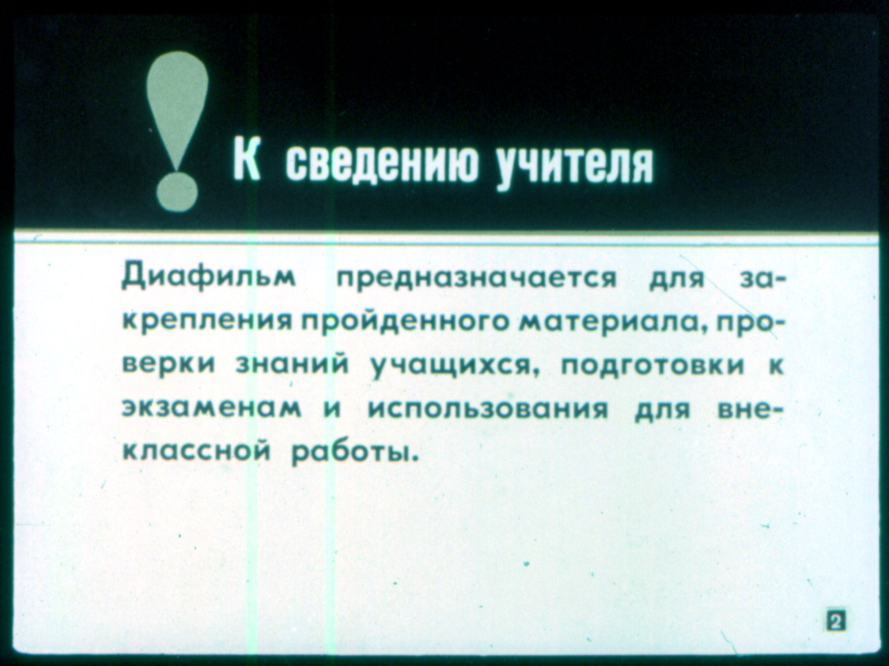 Алюминий - элемент III группы (В.  Ростова) Иллюстрация  6