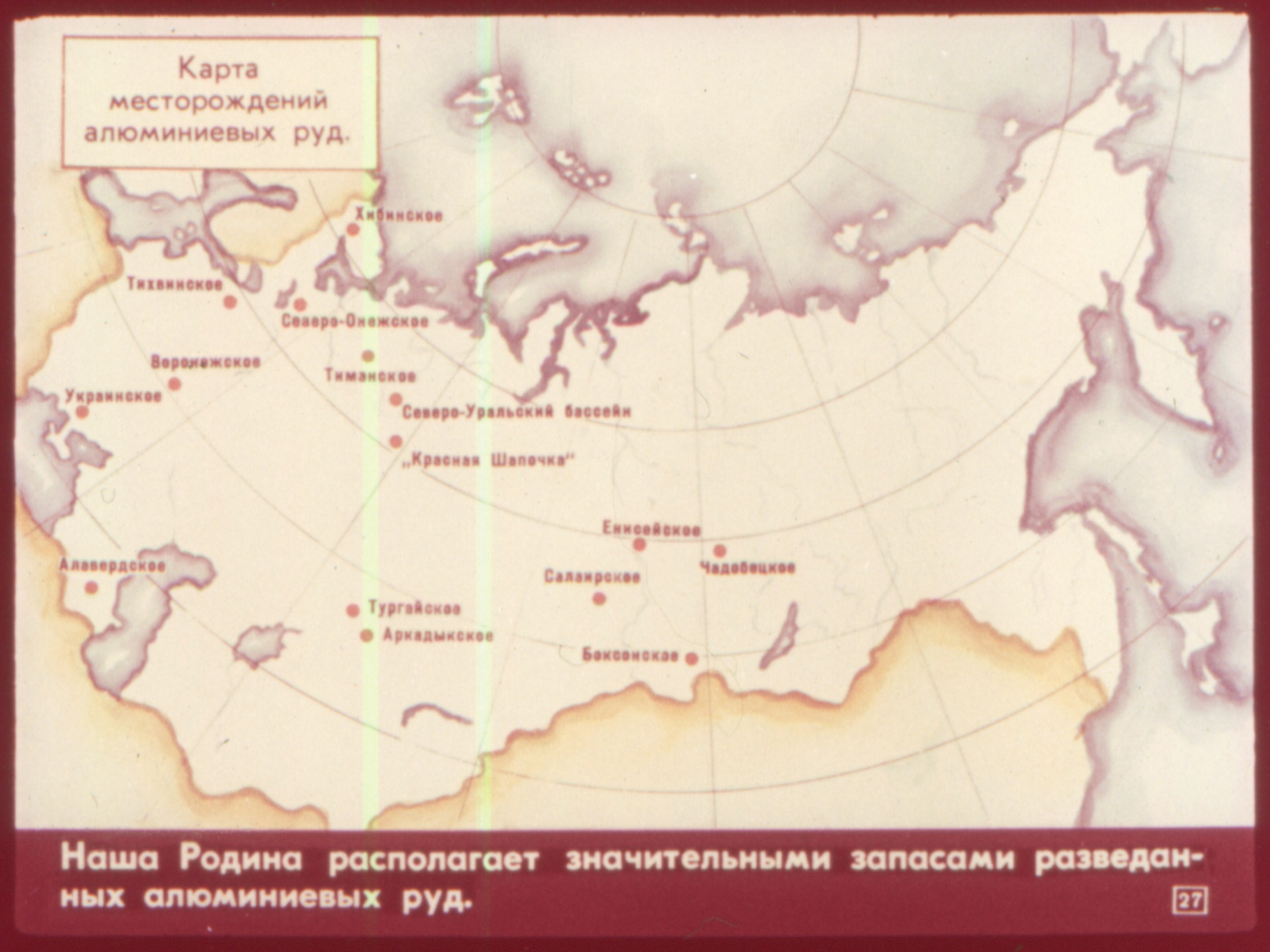Алюминий - элемент III группы (В.  Ростова) Иллюстрация  31
