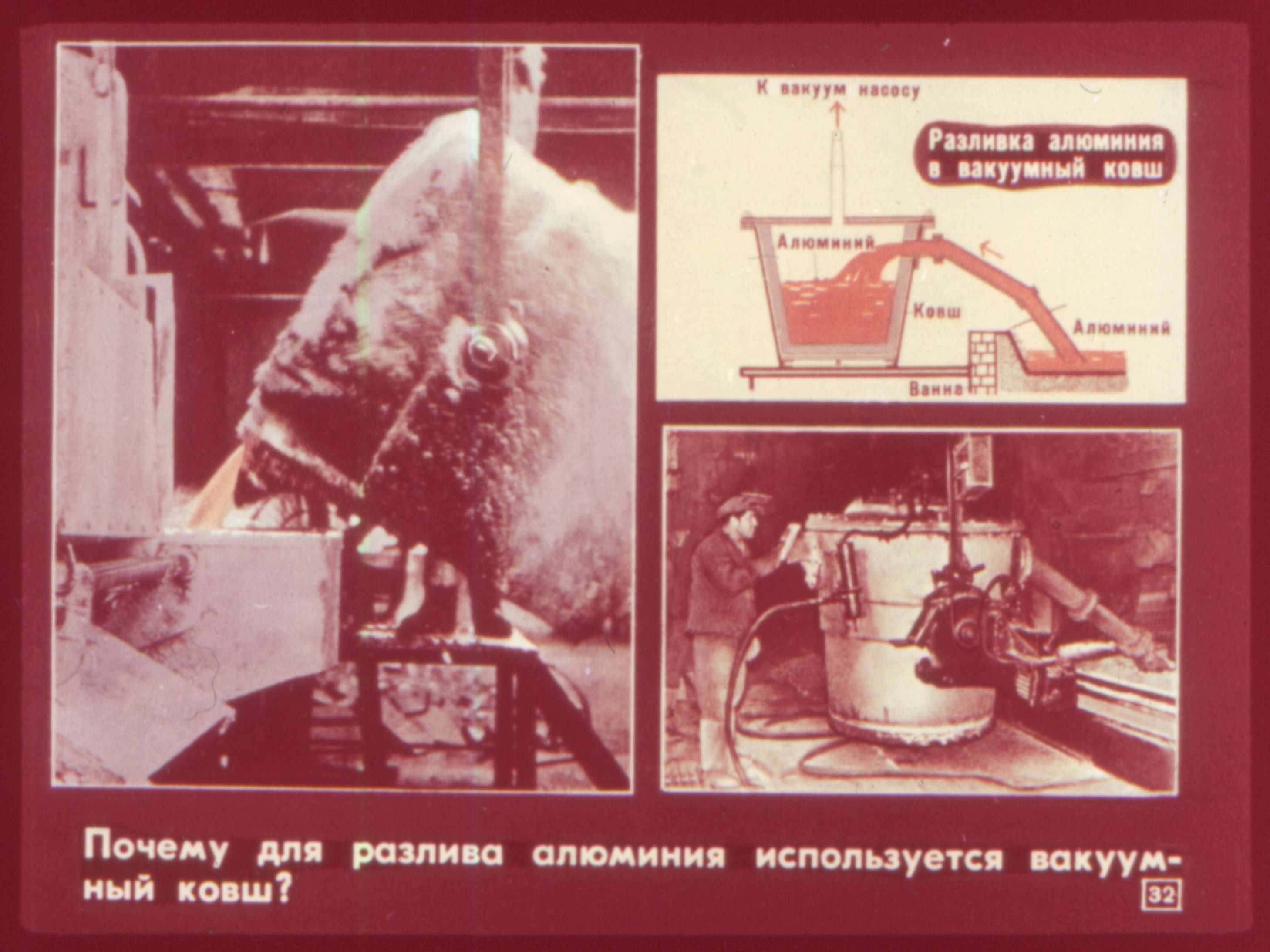 Алюминий - элемент III группы (В.  Ростова) Иллюстрация  36