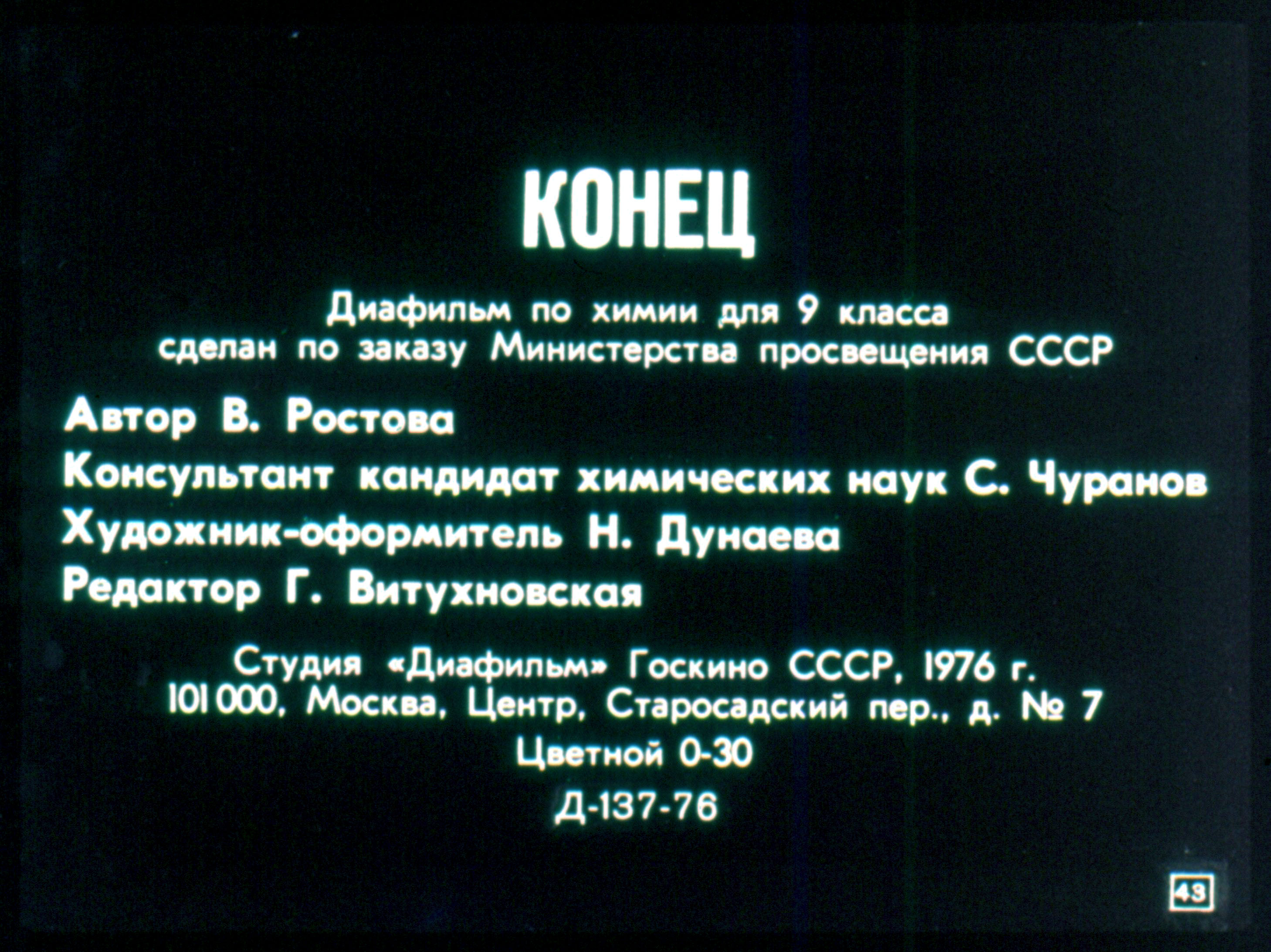 Алюминий - элемент III группы (В.  Ростова) Иллюстрация  47