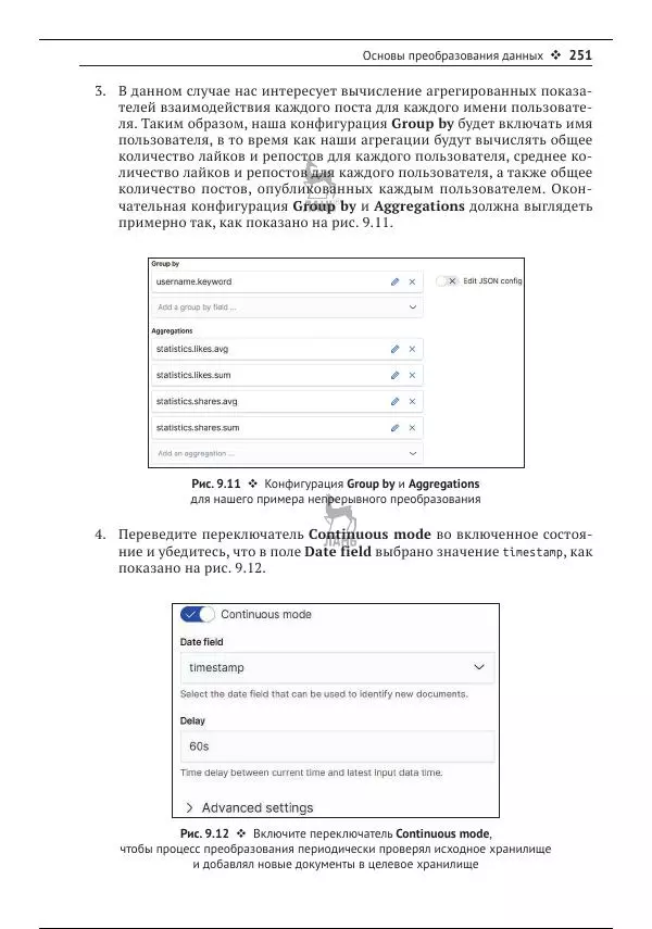 Рич Кольер - Машинное обучение в Elastic Stack - Страница № 252