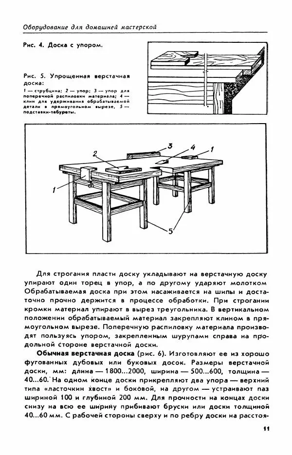 Мирослав Барановский - Ремонт жилища - Страница № 13