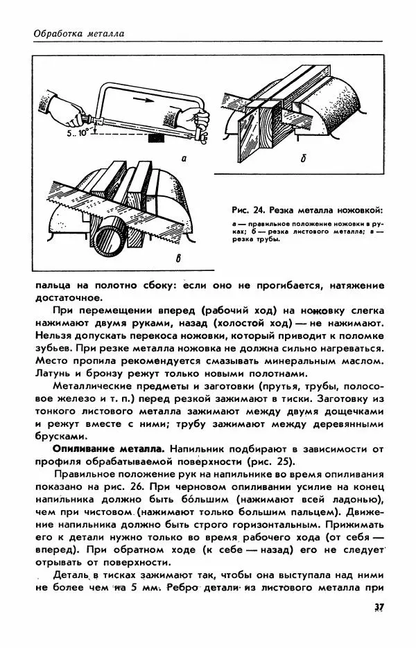Мирослав Барановский - Ремонт жилища - Страница № 39