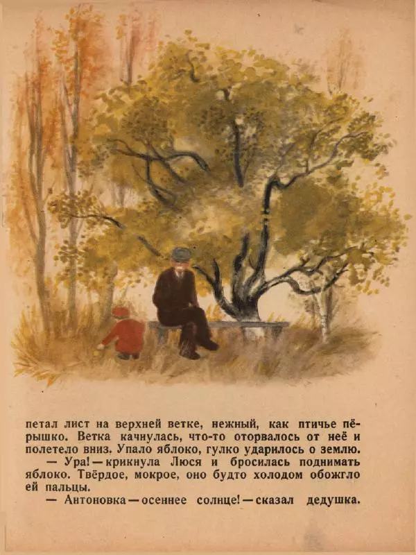 Александр Барков - Снег поёт - Страница № 22