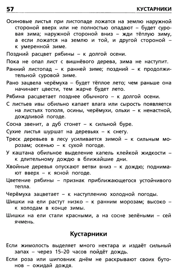 Ольга Жиренко -</p> --