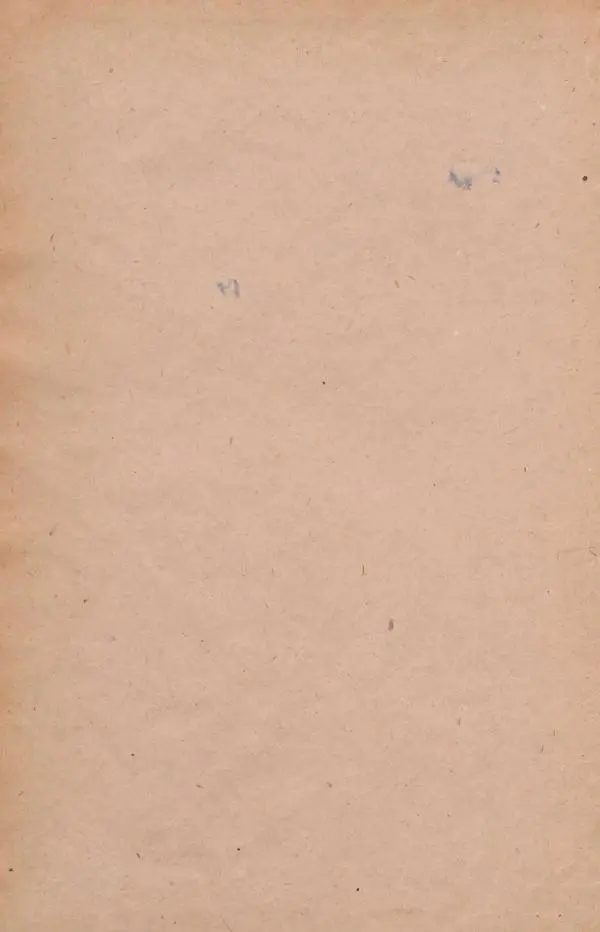 Жан Жак Элизе Реклю - Земля. Описание жизни земного шара в 12 томах, том 7 - Страница № 4