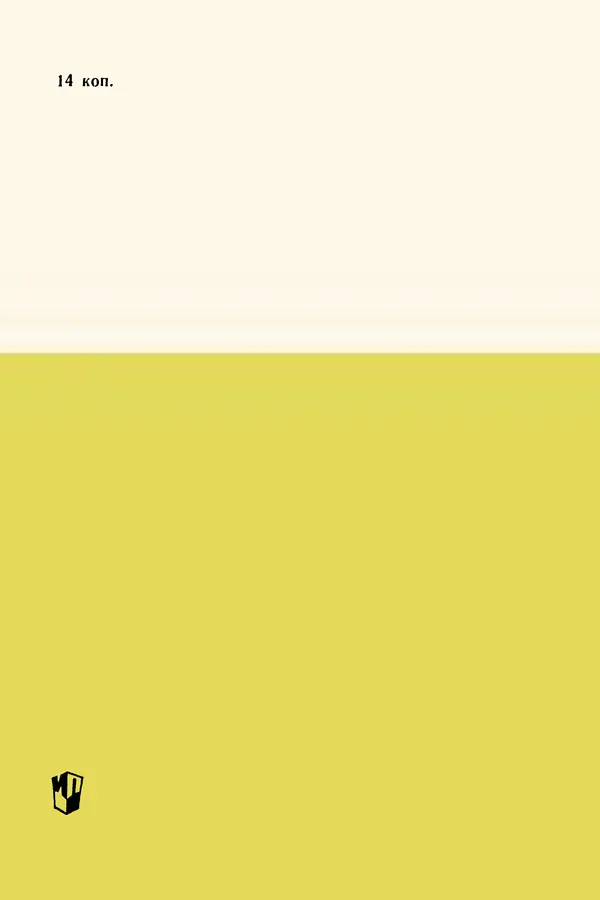 Сергей Барков - Галогены и подгруппа марганца - Страница № 114