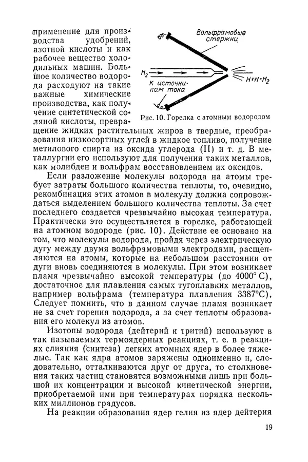 Сергей Барков - Галогены и подгруппа марганца - Страница № 20