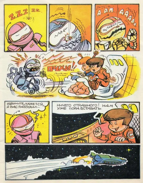 Наталия Семенова - Приключения на розовой планете Тани, Вани и Робби - Страница № 3