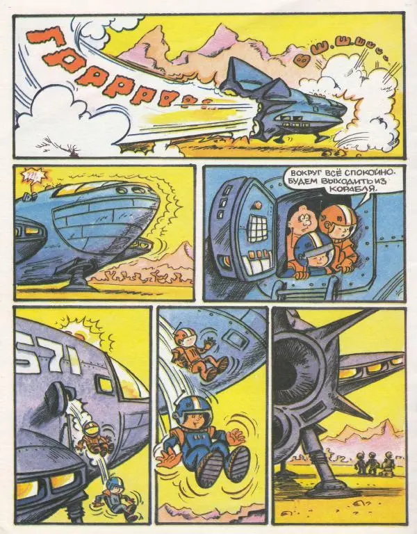 Наталия Семенова - Приключения на розовой планете Тани, Вани и Робби - Страница № 10