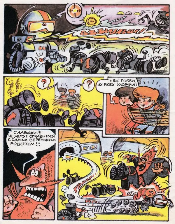 Наталия Семенова - Приключения на розовой планете Тани, Вани и Робби - Страница № 16