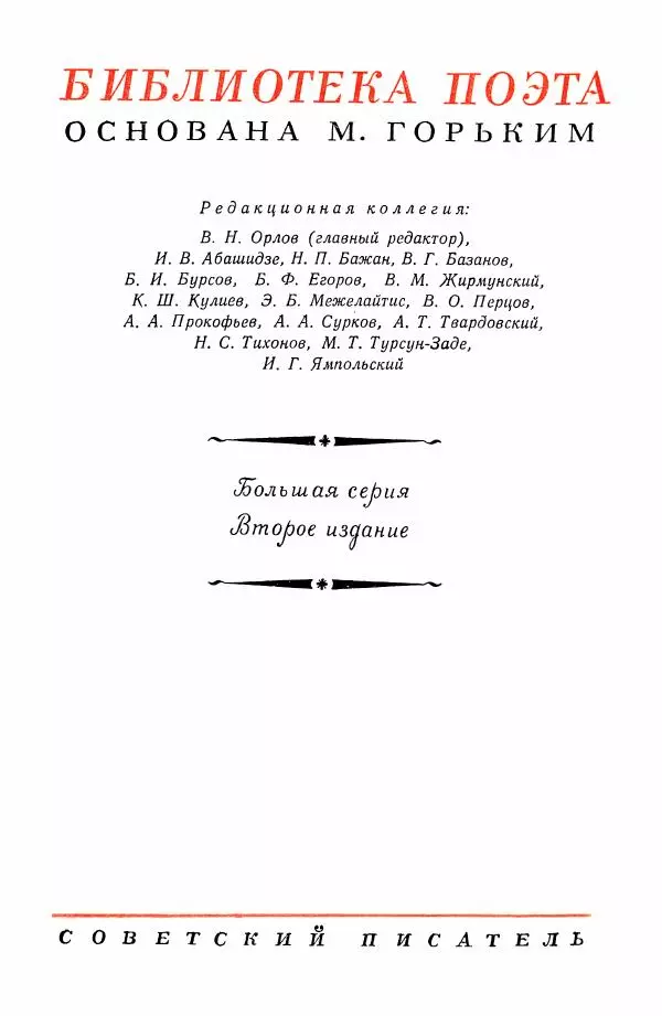 Хамза Хакимзаде Ниязи - Избранные сочинения - Страница № 3