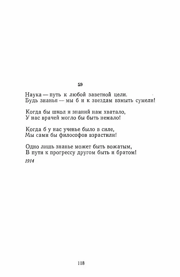 Хамза Хакимзаде Ниязи - Избранные сочинения - Страница № 121