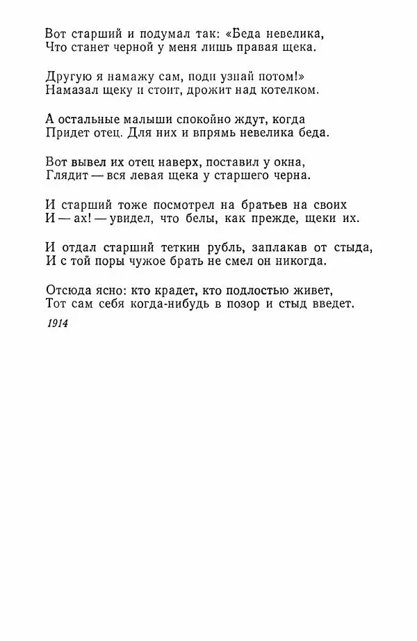 Хамза Хакимзаде Ниязи - Избранные сочинения - Страница № 130