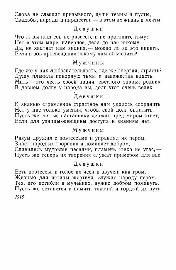 Хамза Хакимзаде Ниязи - Избранные сочинения - Страница № 151