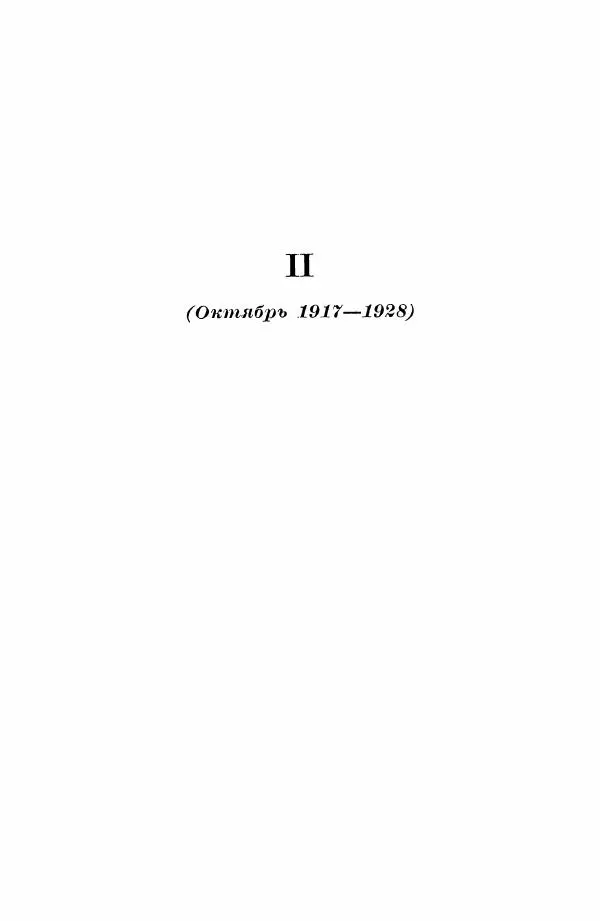 Хамза Хакимзаде Ниязи - Избранные сочинения - Страница № 170