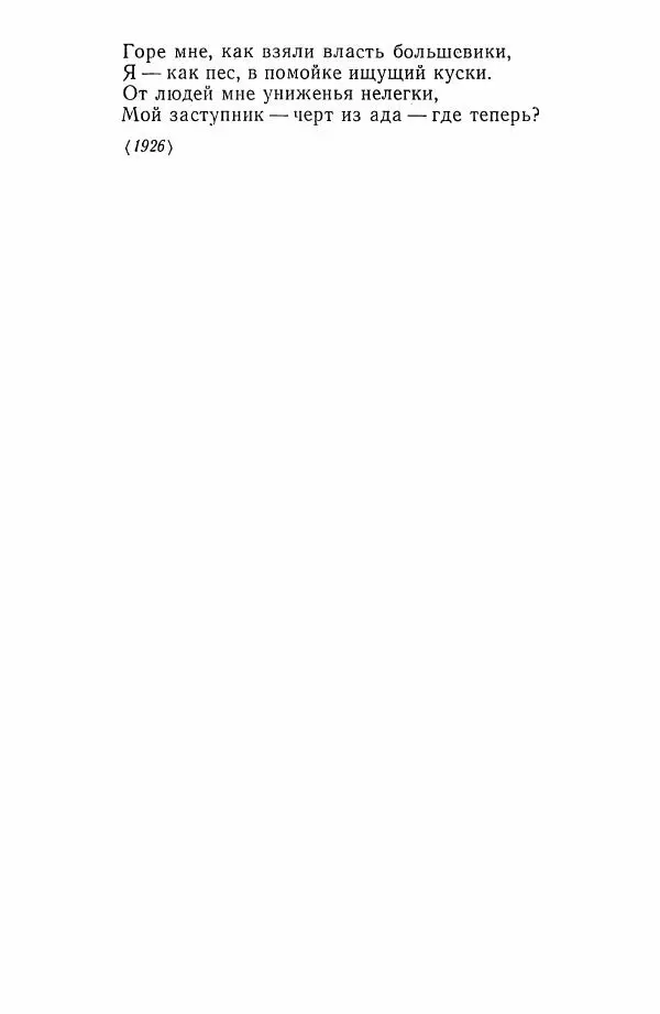 Хамза Хакимзаде Ниязи - Избранные сочинения - Страница № 192