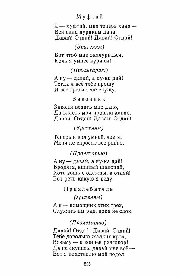 Хамза Хакимзаде Ниязи - Избранные сочинения - Страница № 228