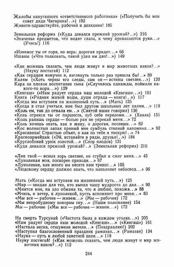 Хамза Хакимзаде Ниязи - Избранные сочинения - Страница № 247