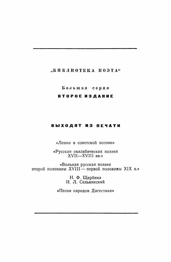 Хамза Хакимзаде Ниязи - Избранные сочинения - Страница № 258