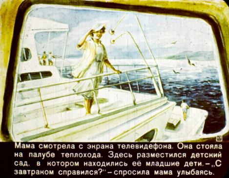 В 2017 году (В  Шевченко) Иллюстрация 18