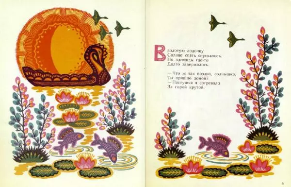  Автор Неизвестен -- Детская литература - Солнышко - Страница № 4