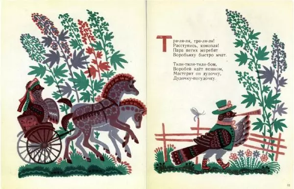  Автор Неизвестен -- Детская литература - Солнышко - Страница № 7