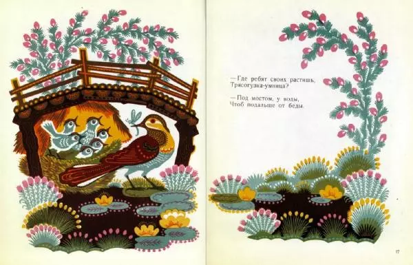  Автор Неизвестен -- Детская литература - Солнышко - Страница № 10