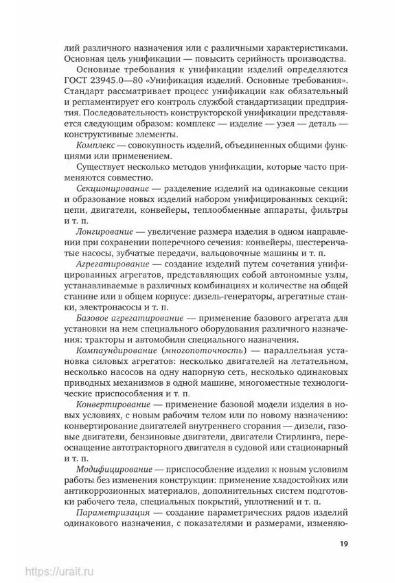 Елена Куликова - Автоматизация производственных</p> --