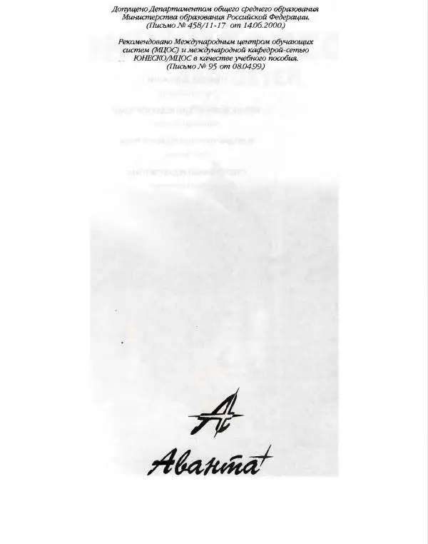  Энциклопедия для детей Аванта+ - Энциклопедия для детей. Том 17. Химия - Страница № 3