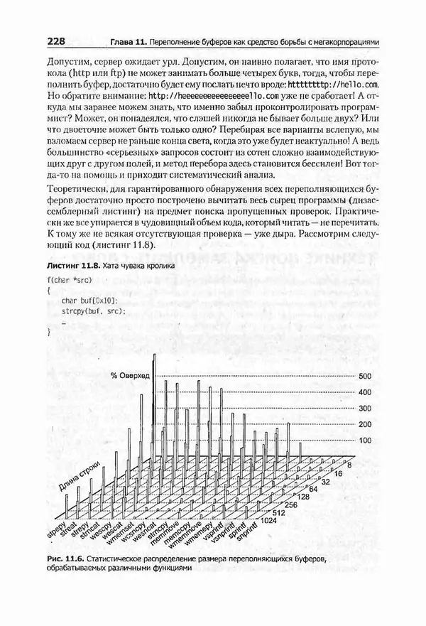 Крис Касперски - Компьютерные вирусы изнутри и снаружи - Страница № 226