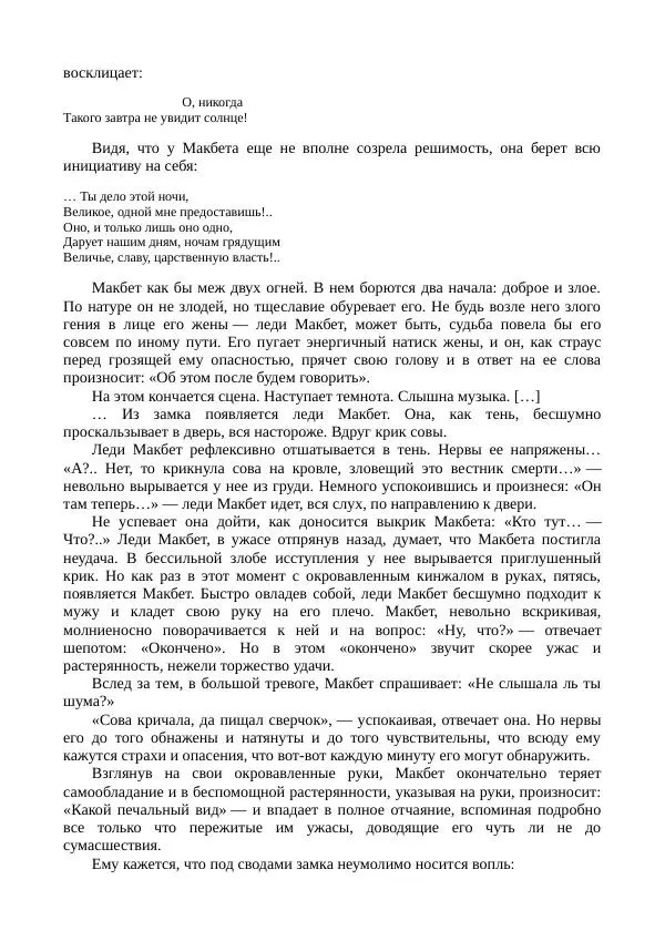 Мария Андреева - Переписка. Воспоминания. Статьи. Документы. Воспоминания о М. Ф. Андреевой - Страница № 345