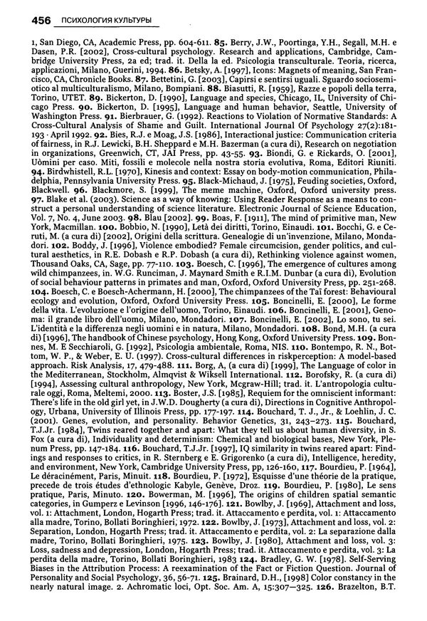 Луиджи Анолли - Психология культуры - Страница № 456