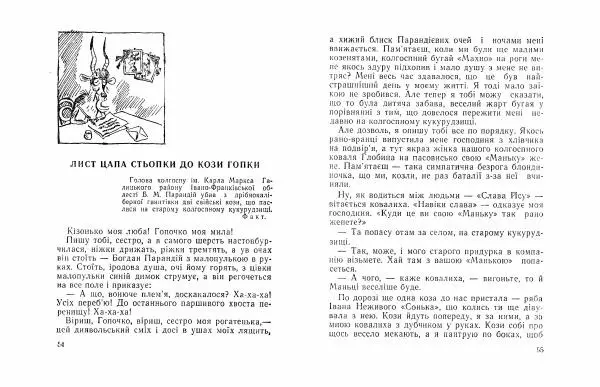 Федір Маківчук - Вінегрет з перцем - Страница № 29 Федір Маківчук - Вінегрет з перцем - Страница № 29