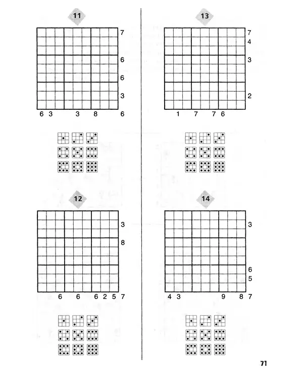 Дейв Таллер - Логические головоломки со всего мира - Страница № 71