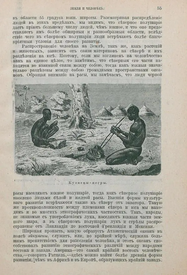 Жан Жак Элизе Реклю - Земля. Описание жизни</p> --