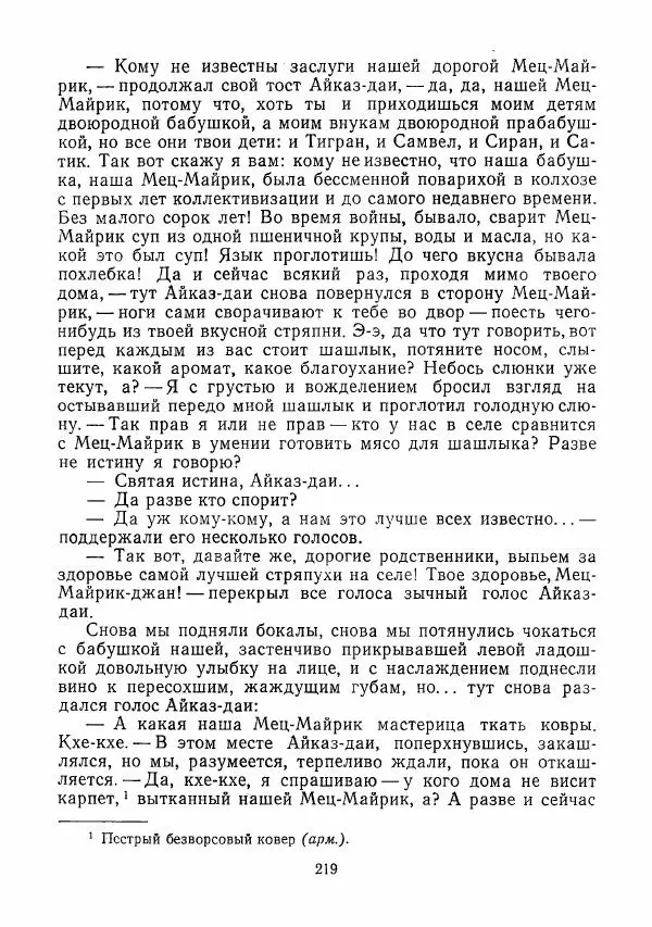  сборник «Молодой Ленинград» - Молодой Ленинград 1975 - Страница № 220