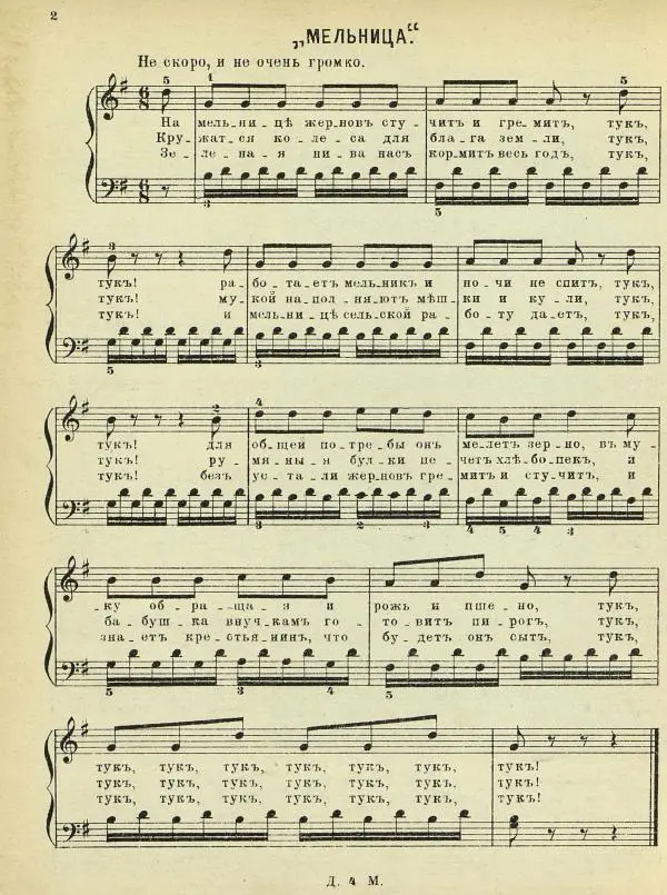  альманах «Детский мир» - Детский мир 1907 №24 - Страница № 20