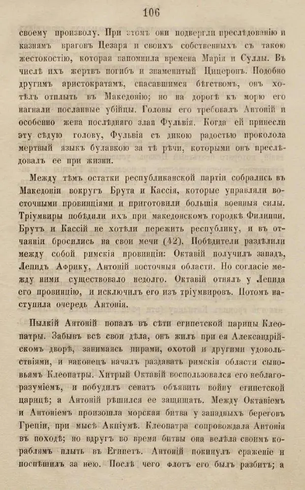 Дмитрий Иловайский - Древний мир и Средние века - Страница № 124