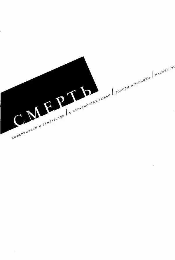 Павел Луцкер - Моцарт и его время - Страница № 16