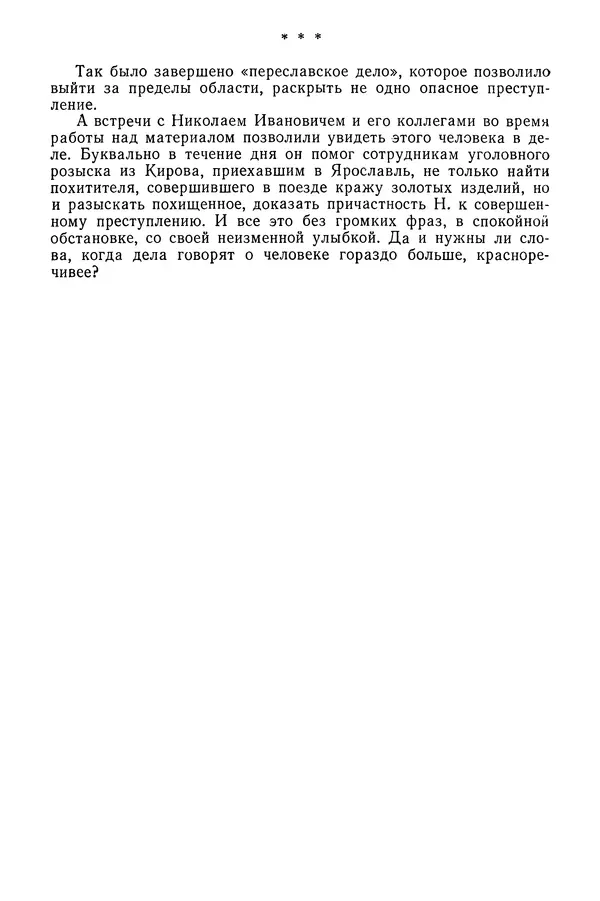  Коллектив авторов - 02 принимает решение - Страница № 115