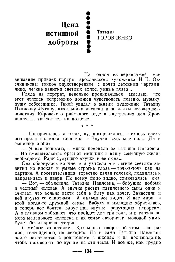  Коллектив авторов - 02 принимает решение - Страница № 152