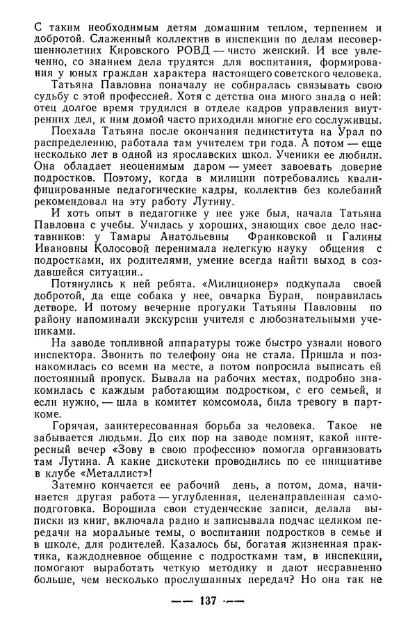  Коллектив авторов - 02 принимает решение - Страница № 155