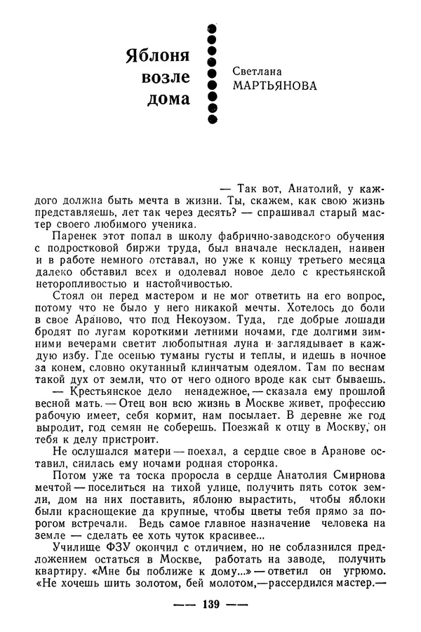  Коллектив авторов - 02 принимает решение - Страница № 157