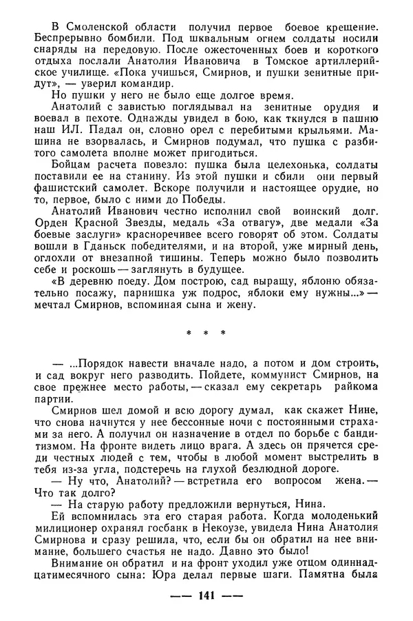  Коллектив авторов - 02 принимает решение - Страница № 159