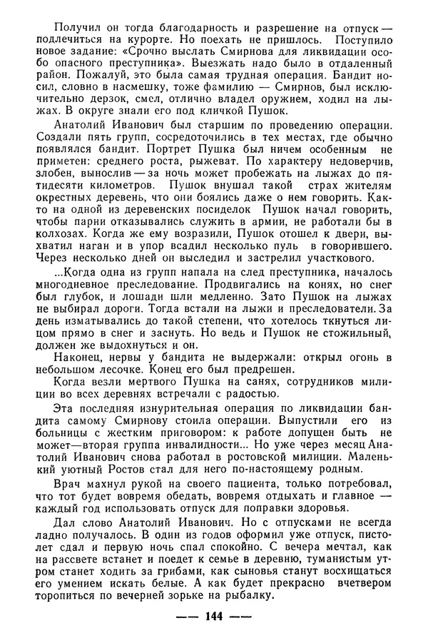  Коллектив авторов - 02 принимает решение - Страница № 162