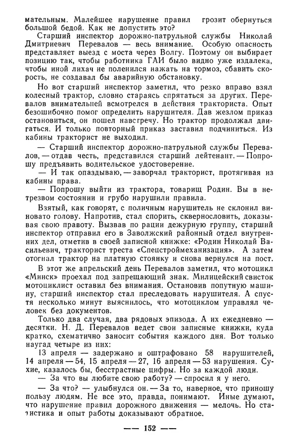  Коллектив авторов - 02 принимает решение - Страница № 170