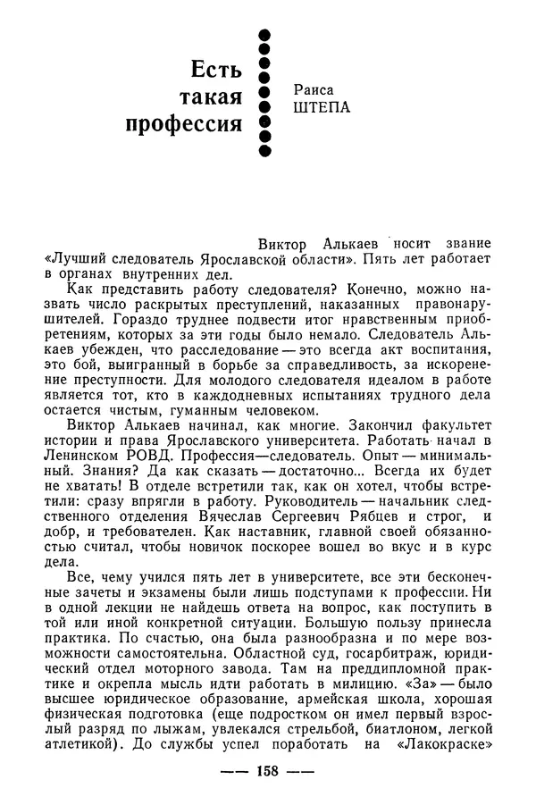  Коллектив авторов - 02 принимает решение - Страница № 176