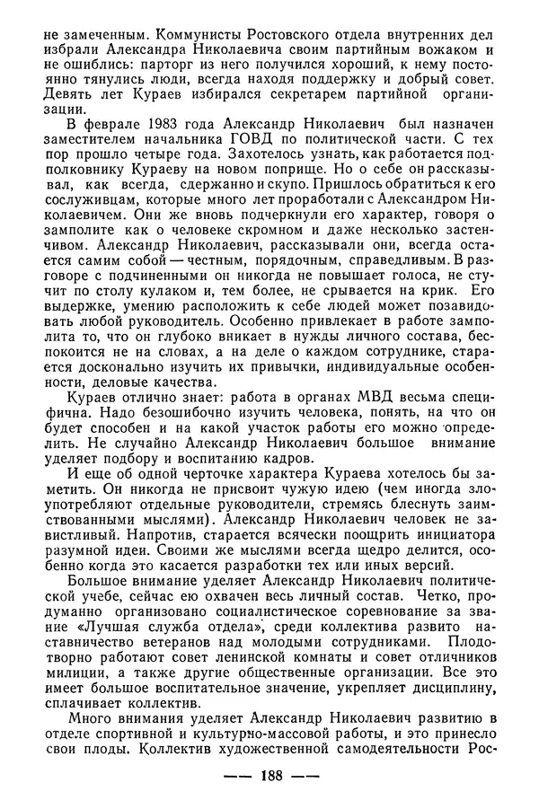  Коллектив авторов - 02 принимает решение - Страница № 206