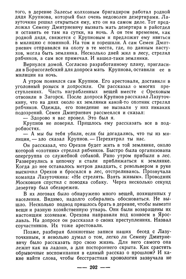  Коллектив авторов - 02 принимает решение - Страница № 220